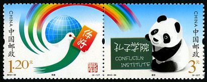 2012-30 《孔子学院》特种邮票